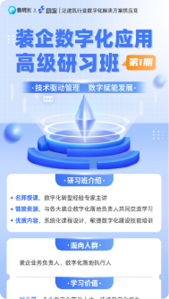 高級研習班